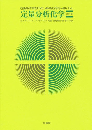 先端材料開発における振動分光分析法の応用 普及版 （新材料・新素材