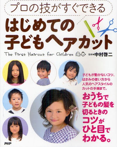 大人に似合うヘアBOOK グレイヘアまで網羅！自分らしい髪型が