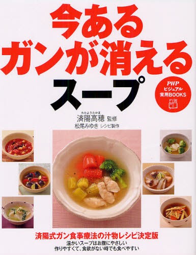 ハーブでガンの完全治癒 ハルダ・R・クラーク／著 大原和夫／訳 ガン