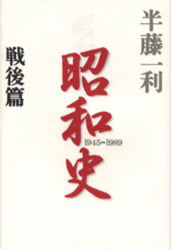 GHQ焚書図書開封 7 西尾幹二／著 日本現代史の本 - 最安値・価格