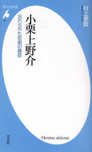 日本会議の正体 （平凡社新書 818） 青木理／著 平凡社新書の