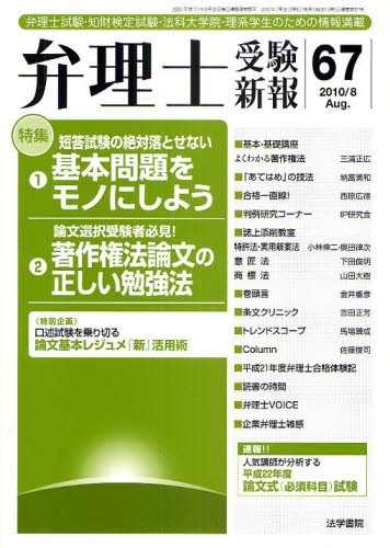 産業財産権四法対照 〔2025〕第30版 PATECH企画出版部