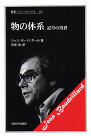 嘘の歴史序説 （ポイエーシス叢書 70） ジャック・デリダ／著 西山