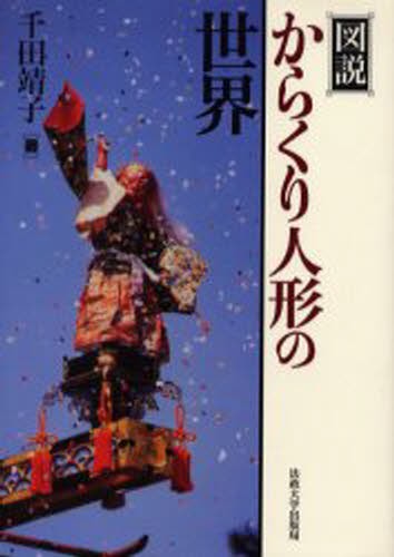 日本の蒸気列車 1960年代　庄野鉄司作品集　下巻 日本の蒸機列車1960年代 下 （庄野鉄司作品集） 庄野 鉄司 芸術