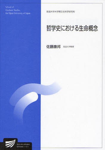 ロシア哲学史 〈絶対者〉と〈人格の生〉の相克 イーゴリ