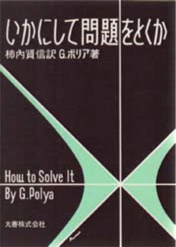 ネットワーク科学 ひと・もの・ことの関係性をデータから解き明かす