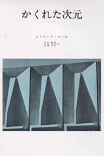風の谷」という希望 残すに値する未来をつくる 安宅和人／著 社会学の