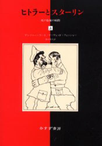友愛と秘密のヨーロッパ社会文化史 古代秘儀宗教からフリーメイソン団