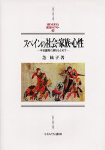 友愛と秘密のヨーロッパ社会文化史 友愛と秘密のヨーロッパ社会文化史 - 東京大学出版会