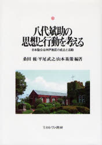 秘境西域八年の潜行 5 （Chuko On Demand Books