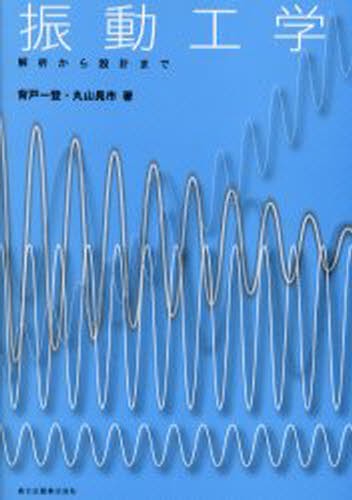 絵とき「超音波技術」基礎のきそ 絵とき「超音波技術」基礎のきそ - 日刊工業新聞社 公式