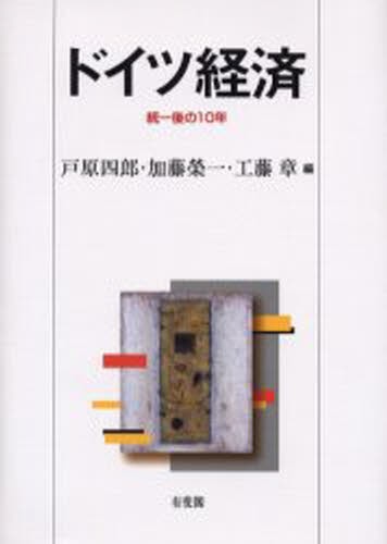 エウレギオ 原経済圏と河のヨーロッパ　渡辺尚 Amazon.co.jp: エウレギオ 原経済圏と河のヨーロッパ : 渡辺 尚: 本