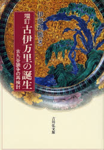 カイエ 1957－1972 シオラン／著 金井裕／訳 人文の本全般