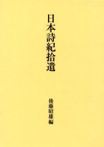 平家物語大事典 大津雄一／編 日下力／編 佐伯真一／編 櫻井陽子／編