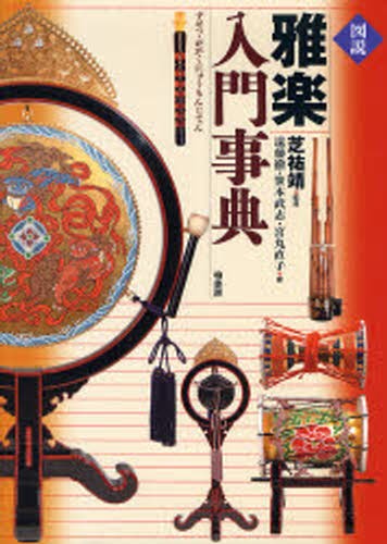 和モノAtoZ Japanese Groove Disc Guide