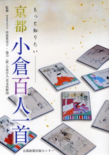 源氏物語』引歌の生成 『古今和歌六帖』との関わりを中心に 藪葉子／著