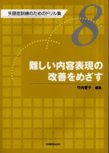 心身養生のコツ 神田橋條治／著 精神療法の本 - 最安値・価格比較