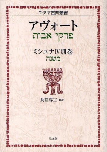 タルムード入門 1 2 3 まとめて 71mlu9t7daL._UF350,350_QL50_.jpg
