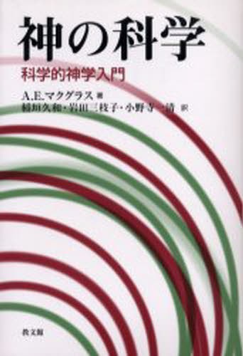 カイエ 1957－1972 シオラン／著 金井裕／訳 人文の本全般