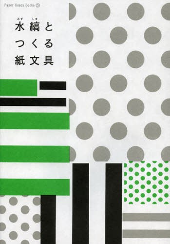 首斬り浅右衛門刀剣押形 上巻 復刻版 福永酔剣／著 工芸の本