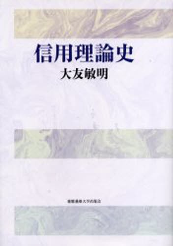 ガバナンス貨幣論 ガバナンス貨幣論／田邉 昌徳｜人文・社会科学書 - 岩波書店