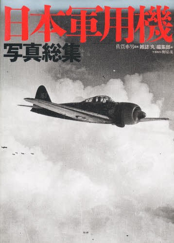 ザ・ジェット・エンジン Rolls‐Royce plc／編 航空宇宙
