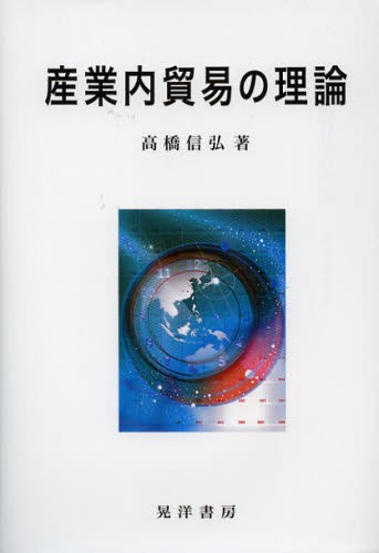 現行輸入制度一覧 : 商品別輸入制度 輸入税率(基本・協定・暫定・特恵) 統計… 現行輸入制度一覧 商品別輸入制度 輸入税率〈基本・協定・暫定・特恵