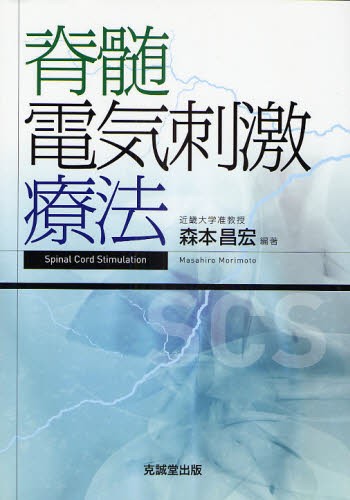 新臨床家のためのホメオパシーマテリアメディカ 上 （新・臨床家のため