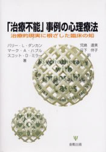 心身養生のコツ 神田橋條治／著 精神療法の本 - 最安値・価格比較