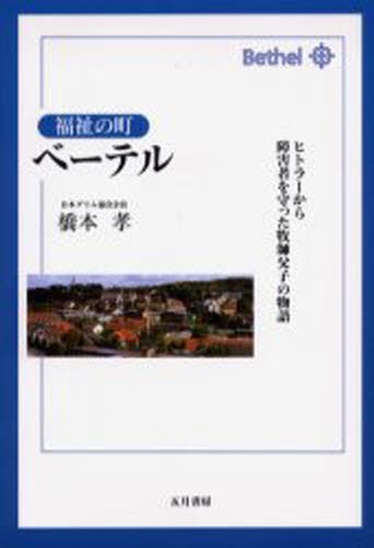 「戦後革新勢力」の奔流 占領後期政治・社会運動史論１９４８-１９５０  /大月書店/五十嵐仁（単行本） 戦後革新勢力」の奔流 占領後期政治・社会運動史論1948