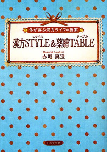 傷寒論を読む （叢書古方漢方の世界） 川口由一／著 漢方の本 - 最安値