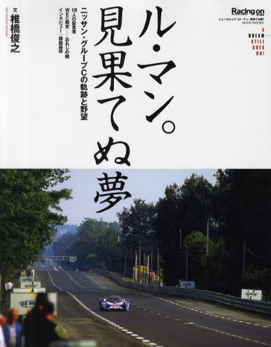 エイドリアン・ニューウェイHOW TO BUILD A CAR 空力と