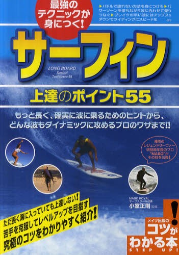 Shino Surfing Style 2002－2023 プロ