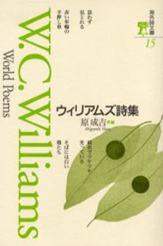 クラレル 聖地における詩と巡礼 ハーマン・メルヴィル／〔著〕 須山
