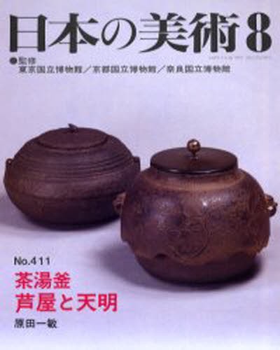 印象派美術館 島田紀夫／監修 美術全集 - 最安値・価格比較 - Yahoo