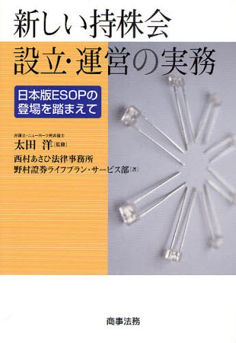 コンメンタール会社法施行規則・電子公告規則 （第3版） 弥永真生／著