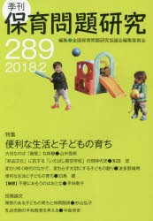  уход за детьми проблема изучение 289