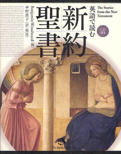 新共同訳聖書コンコルダンス 聖書語句索引 新教出版社 編 聖書 - 最