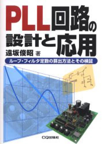 詳解 EMC工学 実践ノイズ低減技法 詳解EMC工学 実践ノイズ低減技法 ヘンリー W オットー／著 出口博