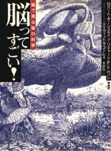 標準生理学 （Standard Textbook） （第8版） 小澤
