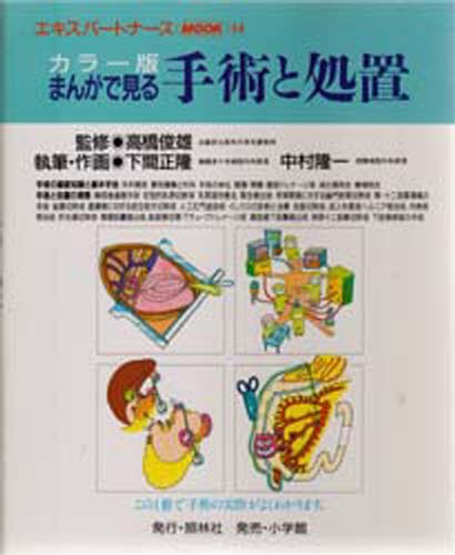 ゾリンジャー外科手術アトラス （第2版） E．Christopher