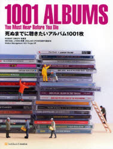 【吹奏楽辞典】バンド・メイツのための 吹奏楽小事典 ヨドバシ.com - バンド・メイツのための 吹奏楽小事典 [事典辞典
