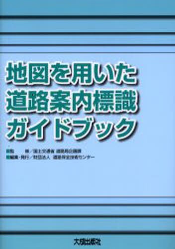 鉄道構造物等設計標準・同解説 トンネル・開削編令和3年8月 国土交通