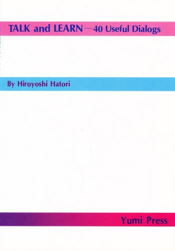 会話作文４０ （Ｔａｌｋ　ａｎｄ　Ｌｅａｒｎ；４０　Ｕｓ） 羽鳥　博愛の商品画像