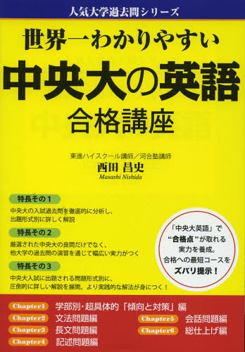 京大・入試数学51年の軌跡〈1971年～2021年〉 大学への数学