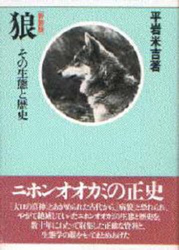 医ダニ学図鑑 見える分類と疫学 高田伸弘／編著 高橋守／〔ほか〕著