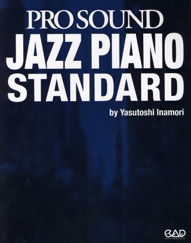 楽譜 ジャズセオリーワークショッ 初級編 （Jazz理論講座
