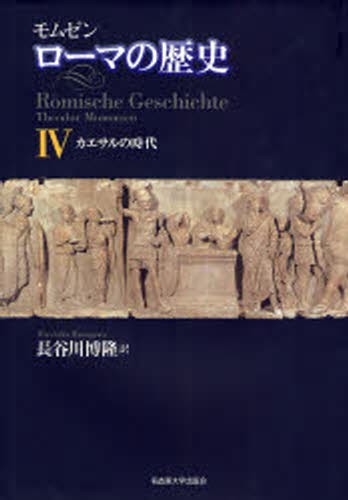友愛と秘密のヨーロッパ社会文化史 古代秘儀宗教からフリーメイソン団