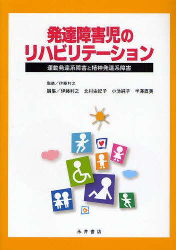Cardiac PICUスタンダード 日本小児循環器集中治療研究会