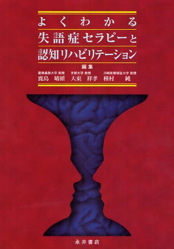 分裂病のはじまり 妄想のゲシュタルト分析の試み クラウス・コンラート